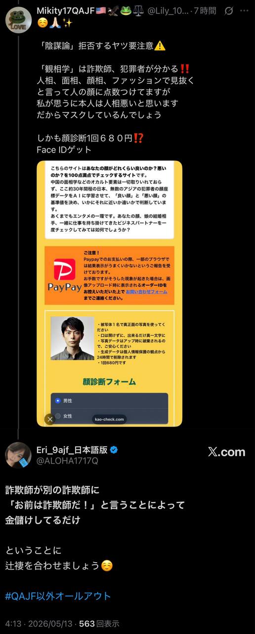 EriQmapJapan️️️️️️ 配图