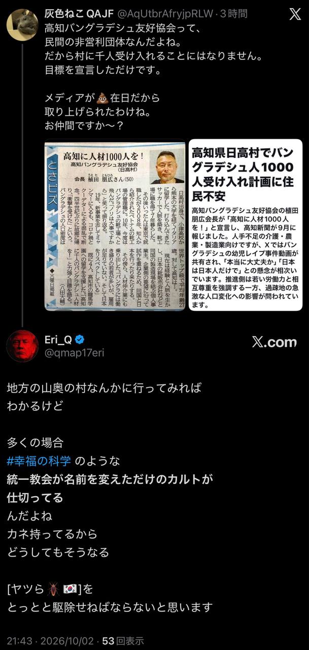 EriQmapJapan️️️️️️ 配图