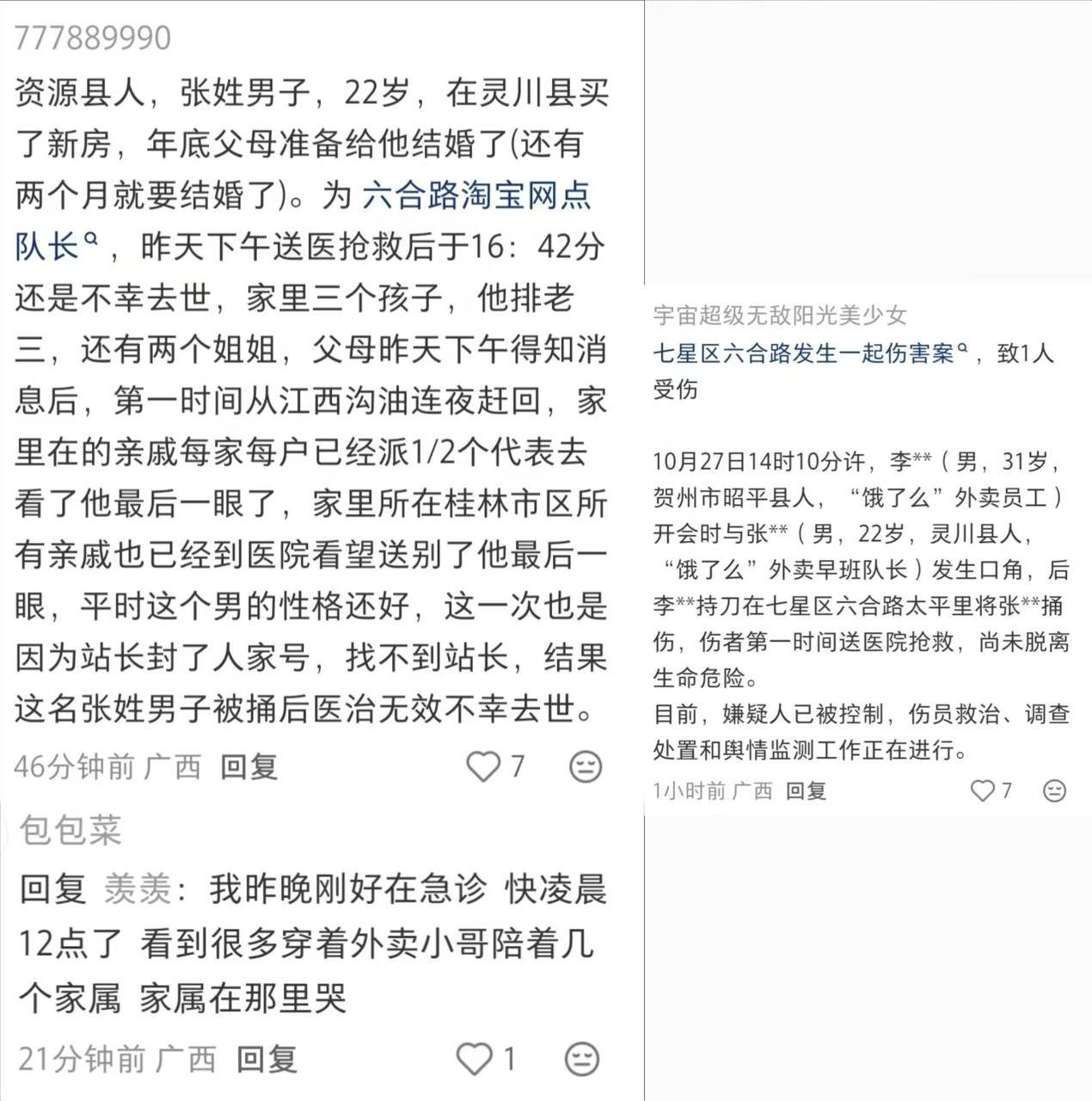 吃瓜驿站😋🍉 配图