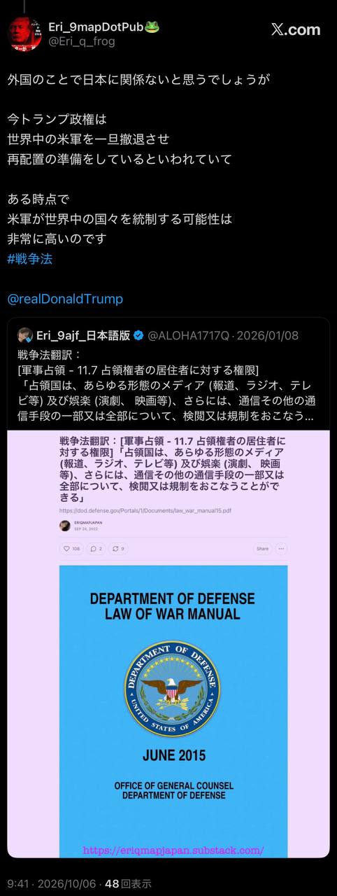 EriQmapJapan️️️️️️ 配图