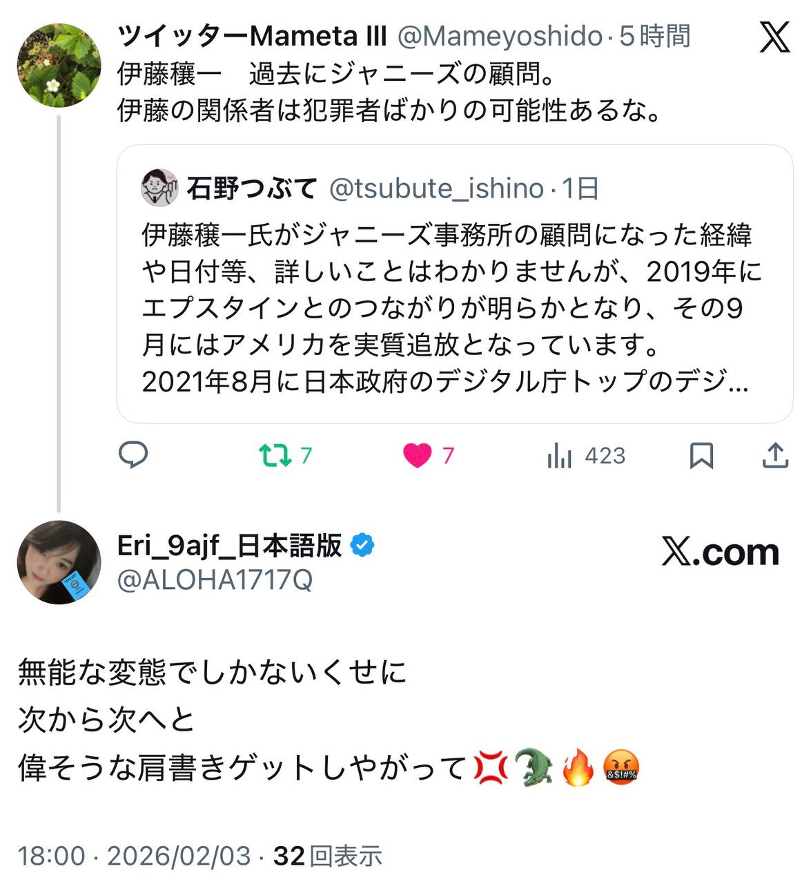 EriQmapJapan️️️️️️ 配图