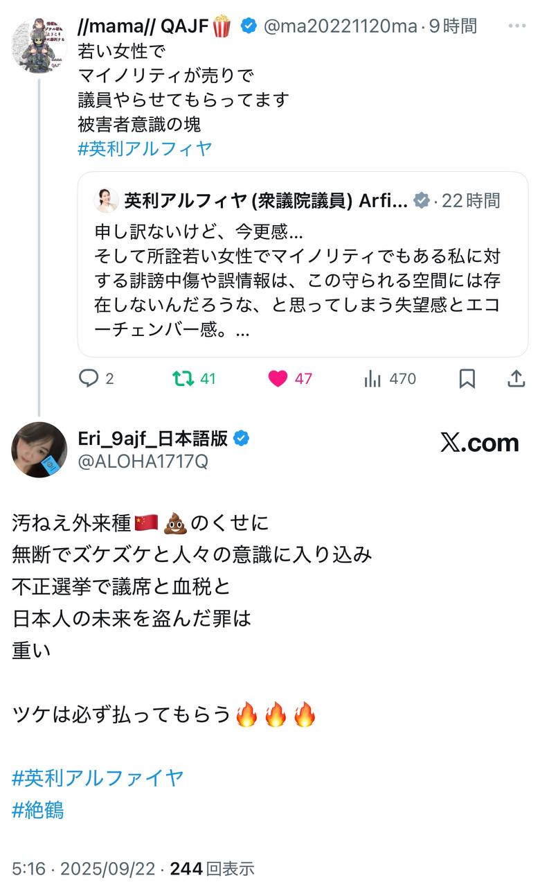 EriQmapJapan️️️️️️ 配图