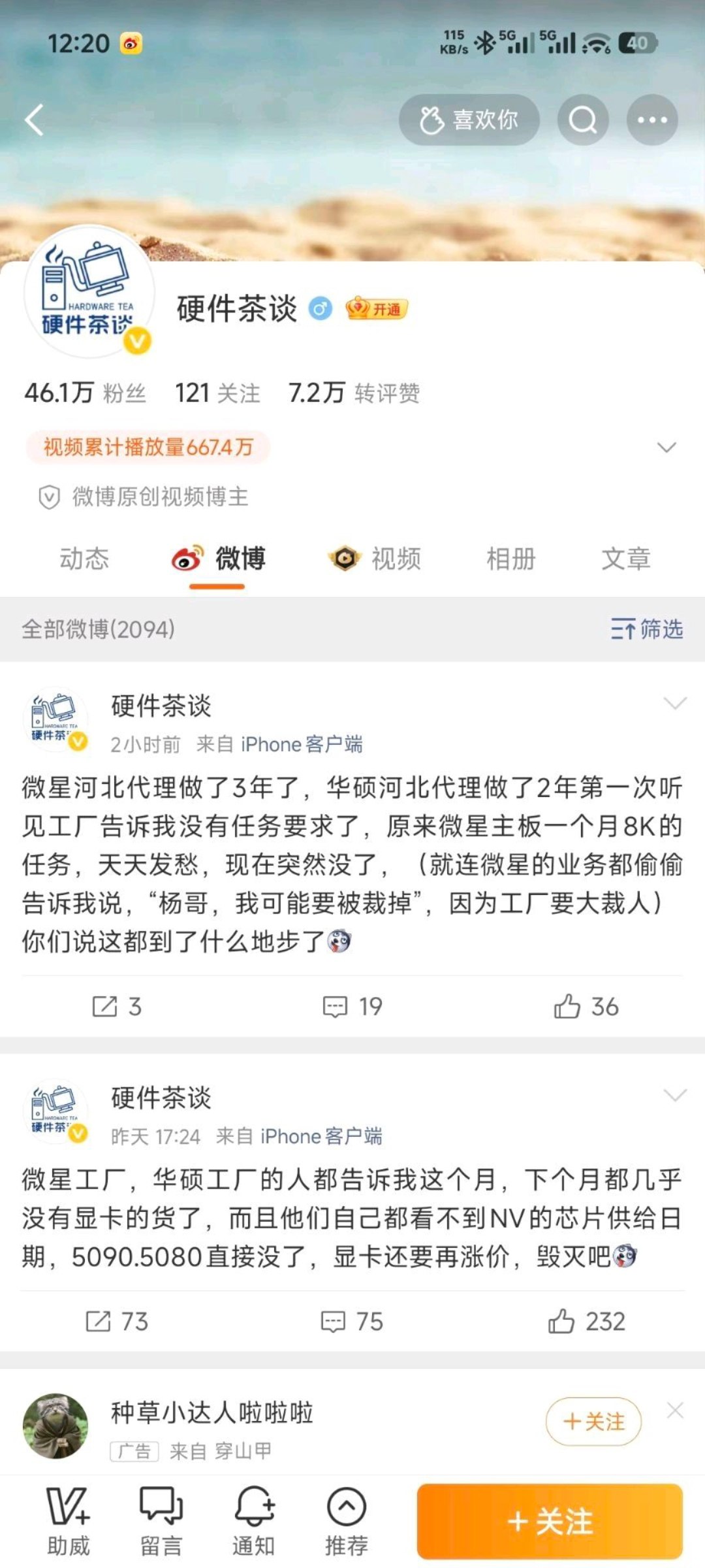 在花🎗️科技圈 配图