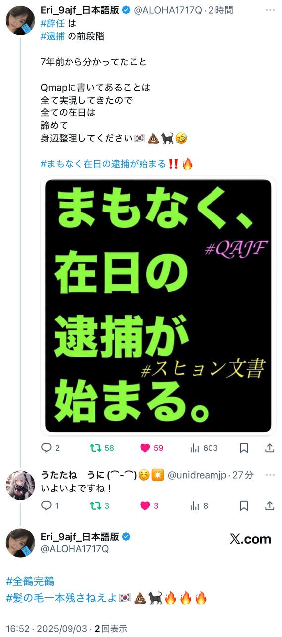 EriQmapJapan️️️️️️ 配图