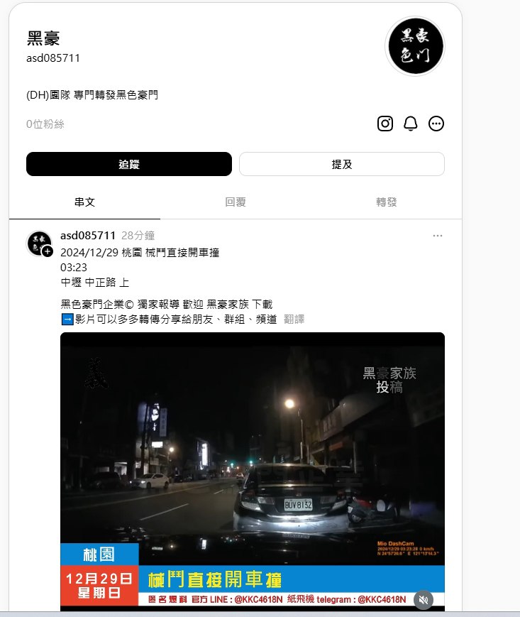 黑色豪門企業 配图