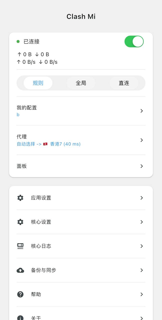科学上网观察与机场测速 配图