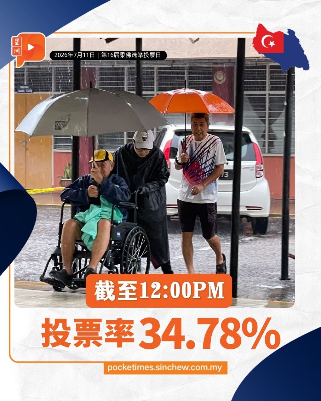 百格Pocketimes 配图