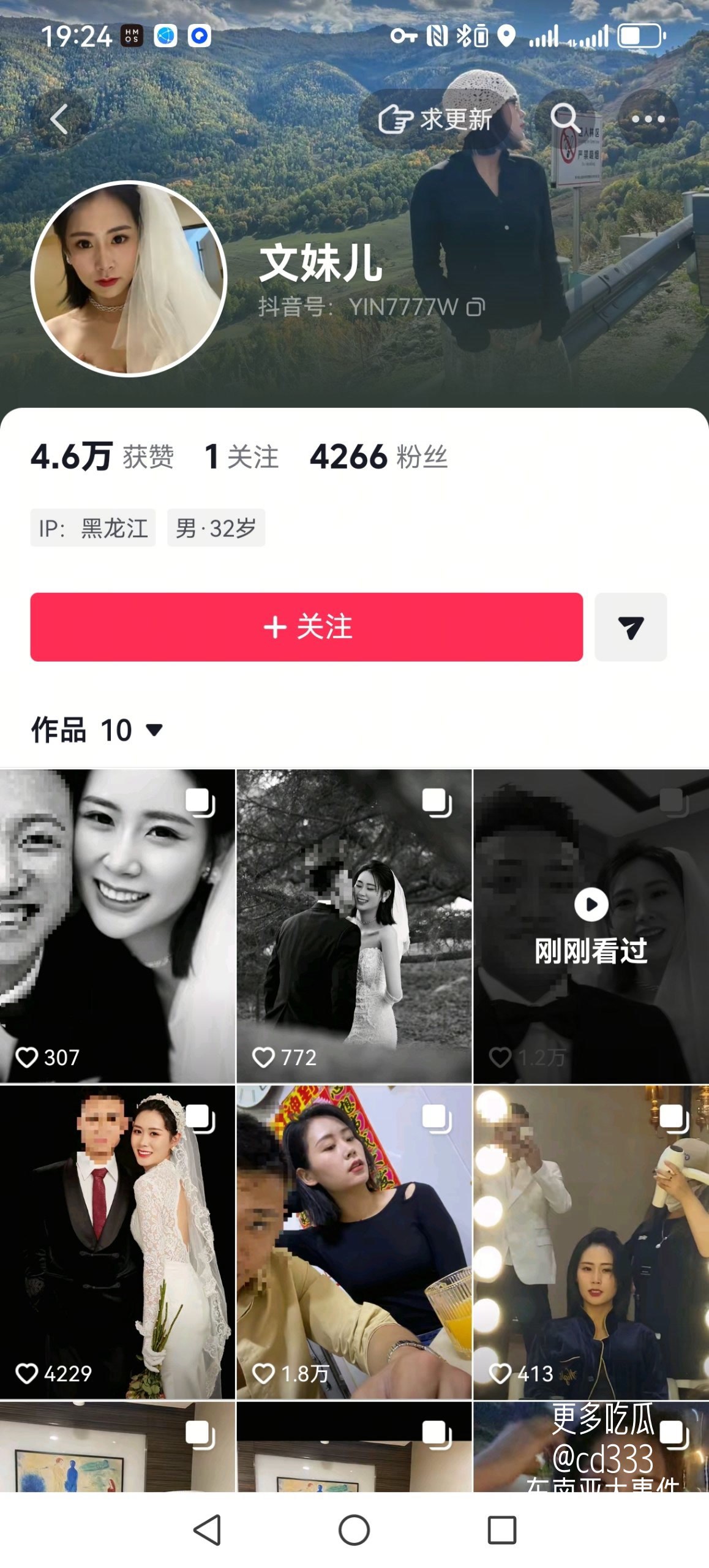 今天吃瓜了吗? 配图