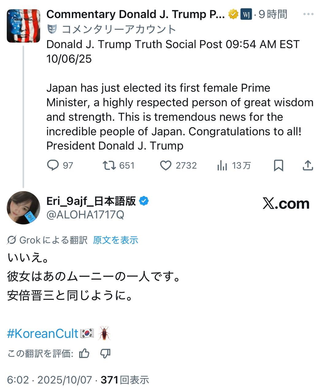 EriQmapJapan️️️️️️ 配图