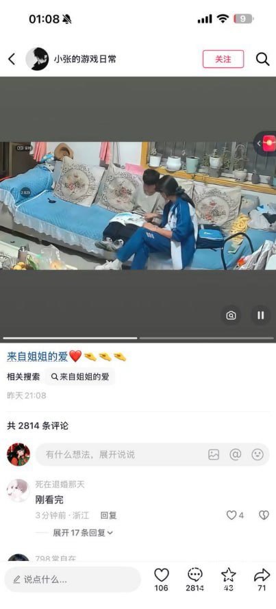 今天吃瓜了吗？ 配图