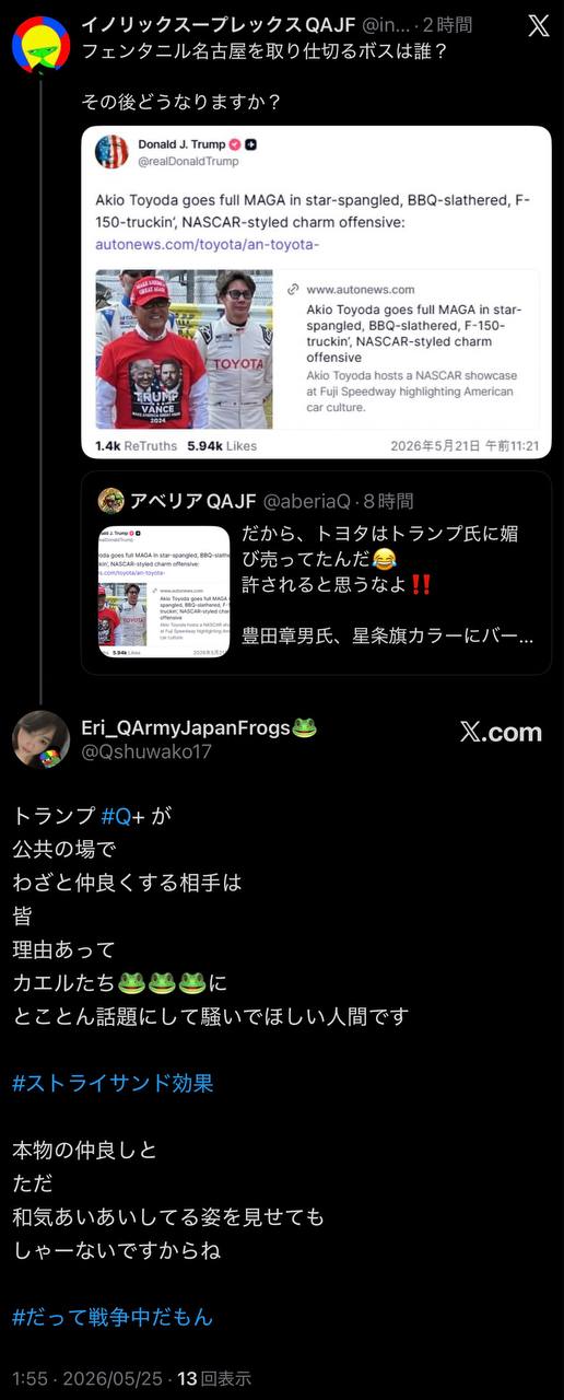 EriQmapJapan️️️️️️ 配图