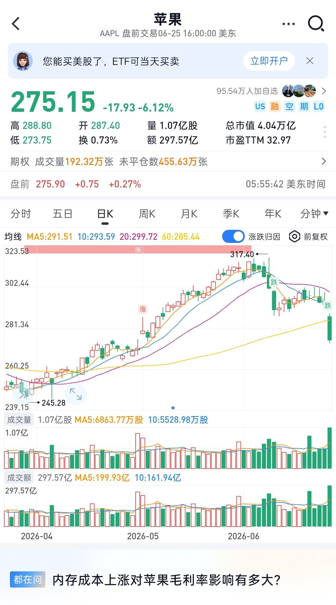海豚机场测评｜用户侧体验｜测速频道 配图