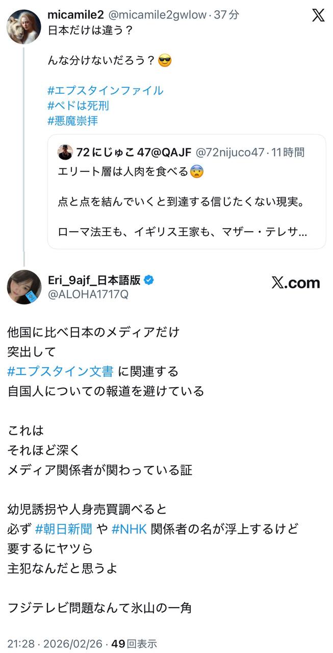 EriQmapJapan️️️️️️ 配图
