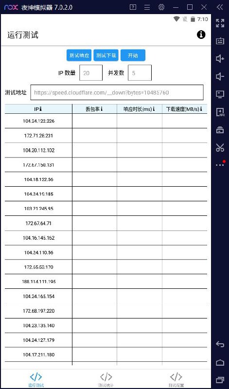 中转站 配图