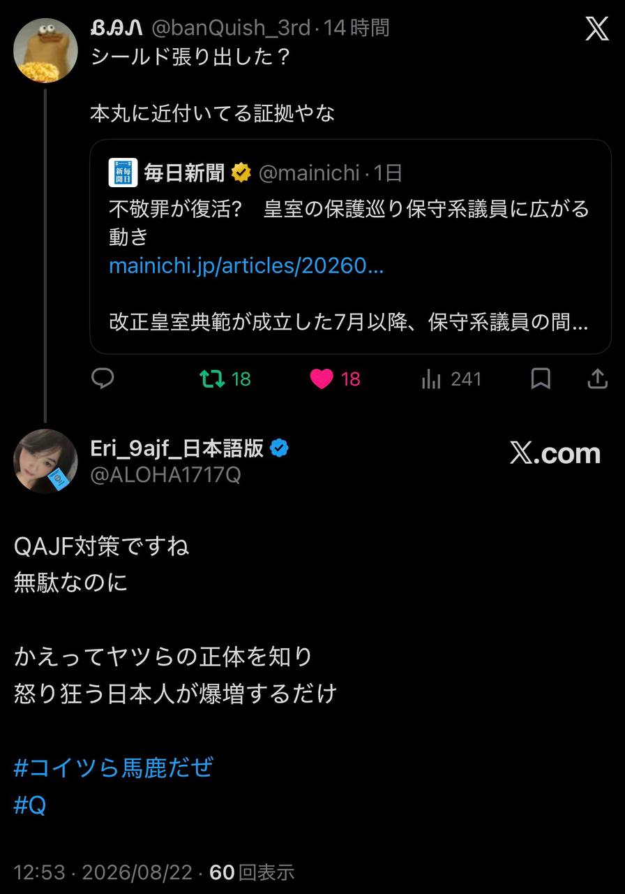 EriQmapJapan️️️️️️ 配图