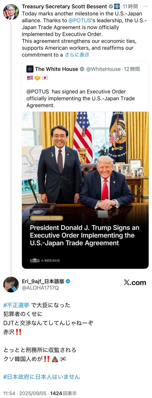 EriQmapJapan️️️️️️ 配图