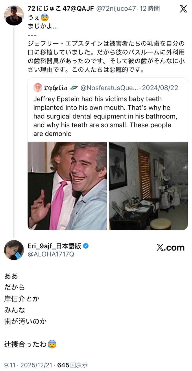 EriQmapJapan️️️️️️ 配图