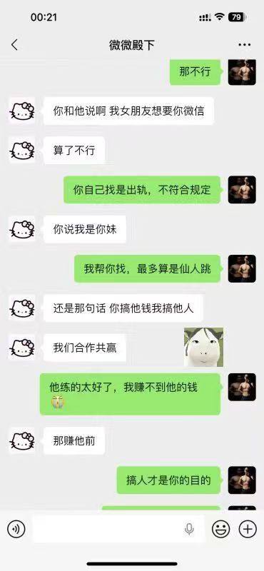 吃瓜热点 配图