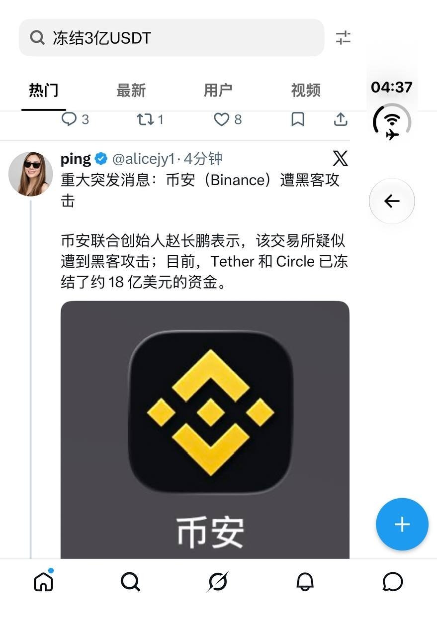 吃瓜大妈 - 抖音热搜黑料 配图