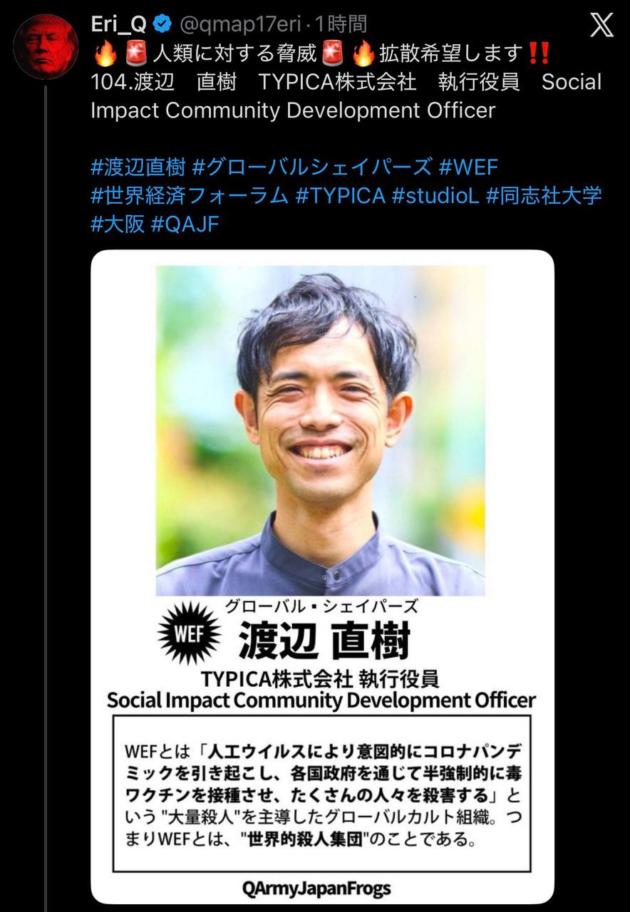 EriQmapJapan️️️️️️ 配图