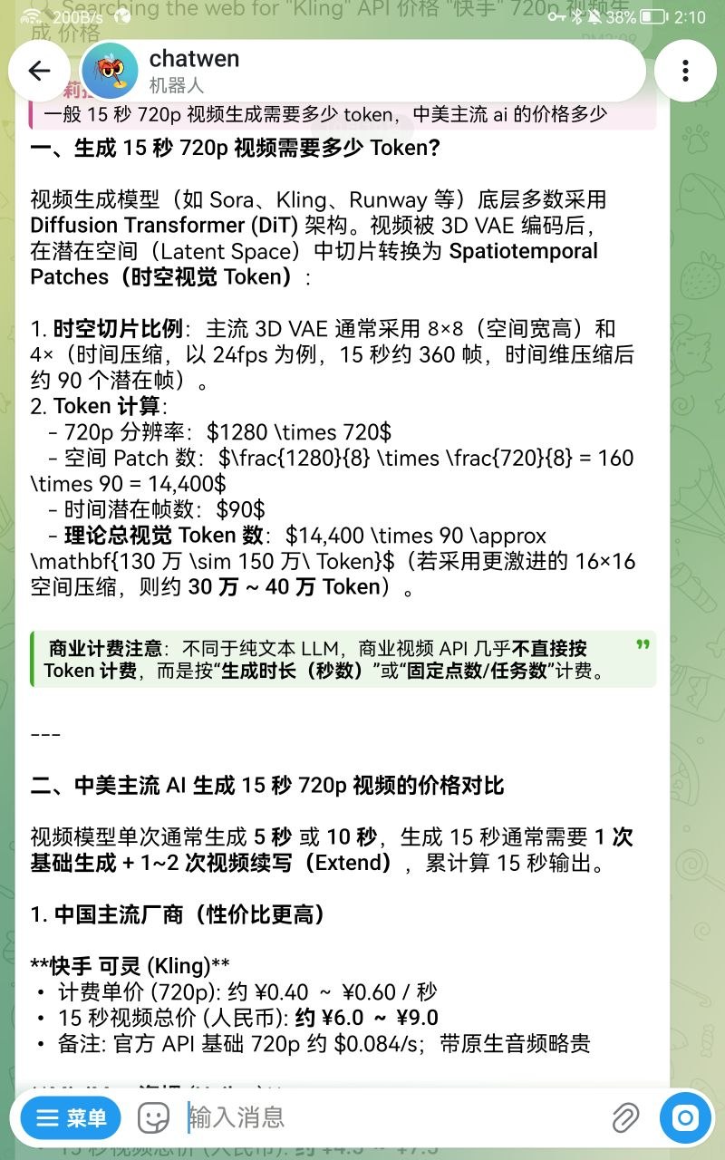 在花🎗️科技圈 配图