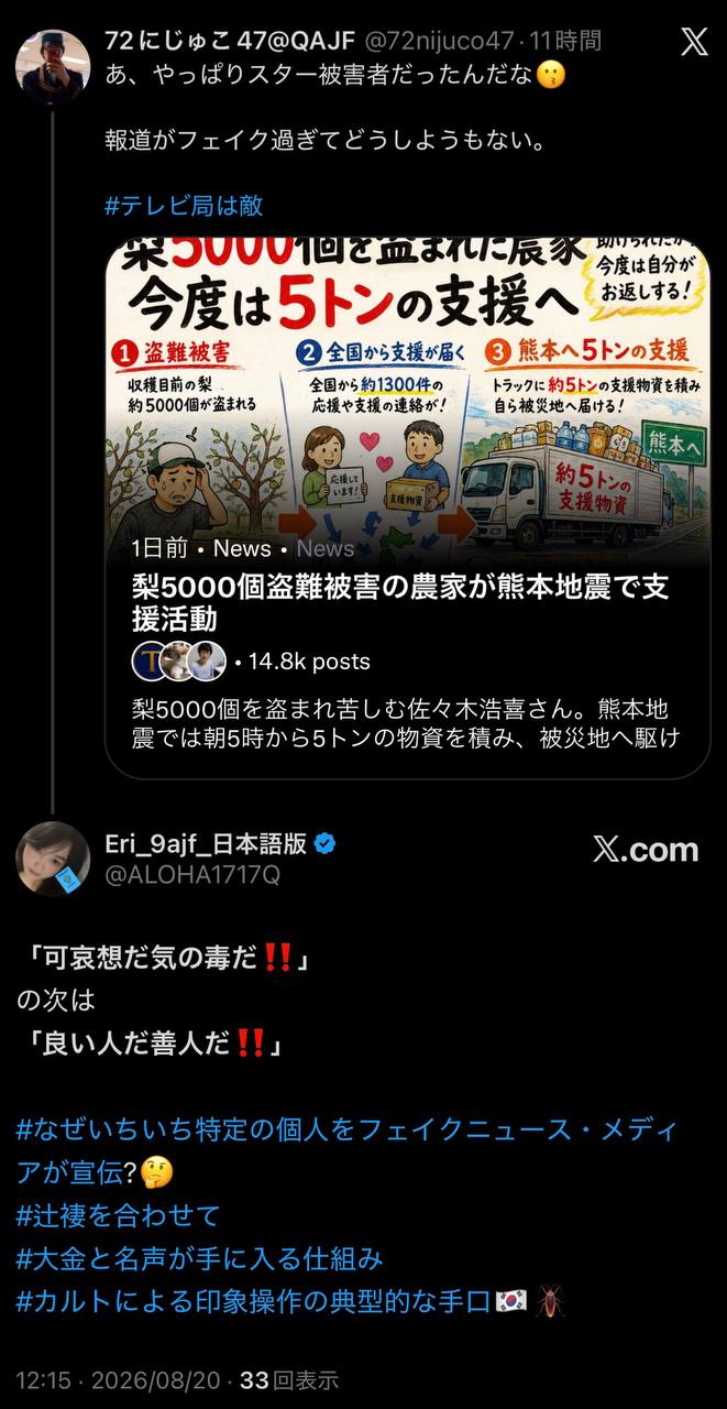 EriQmapJapan️️️️️️ 配图