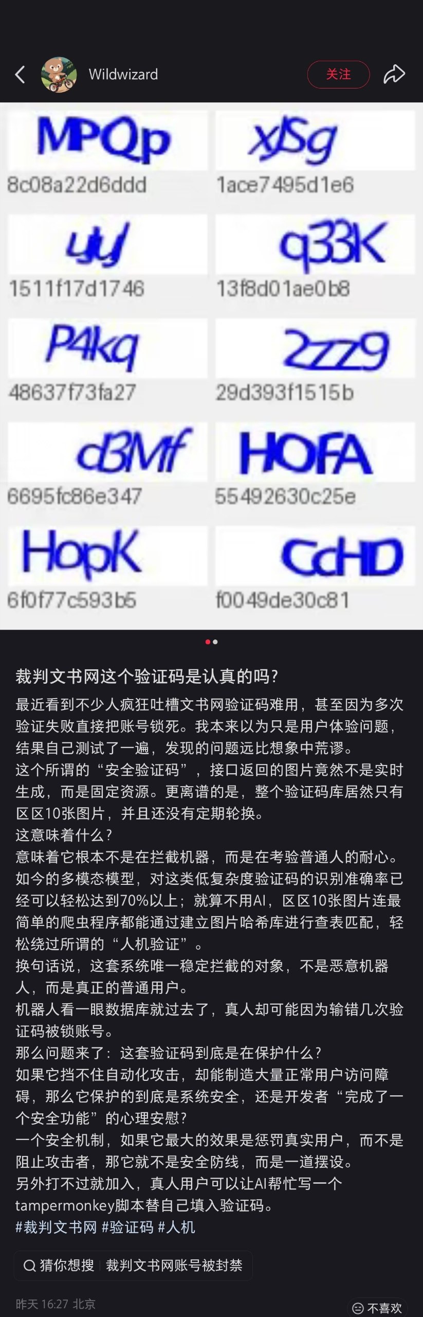 简中互联网废物们 配图