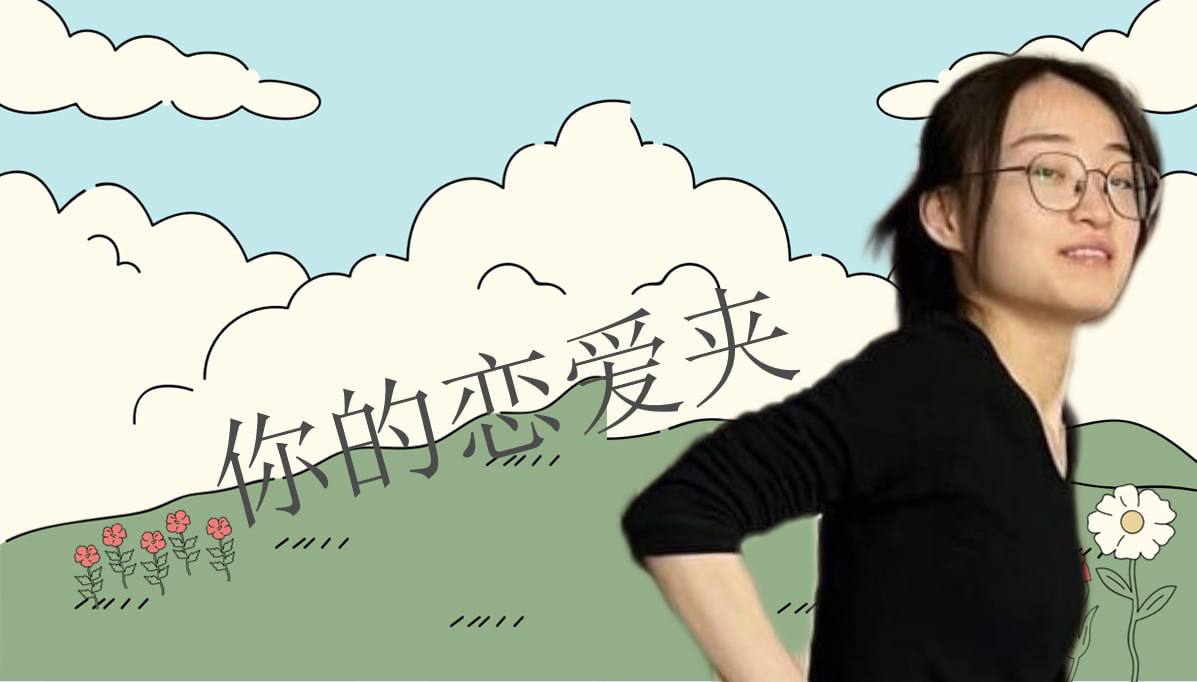 恋爱的大学生-【收藏夹】 配图