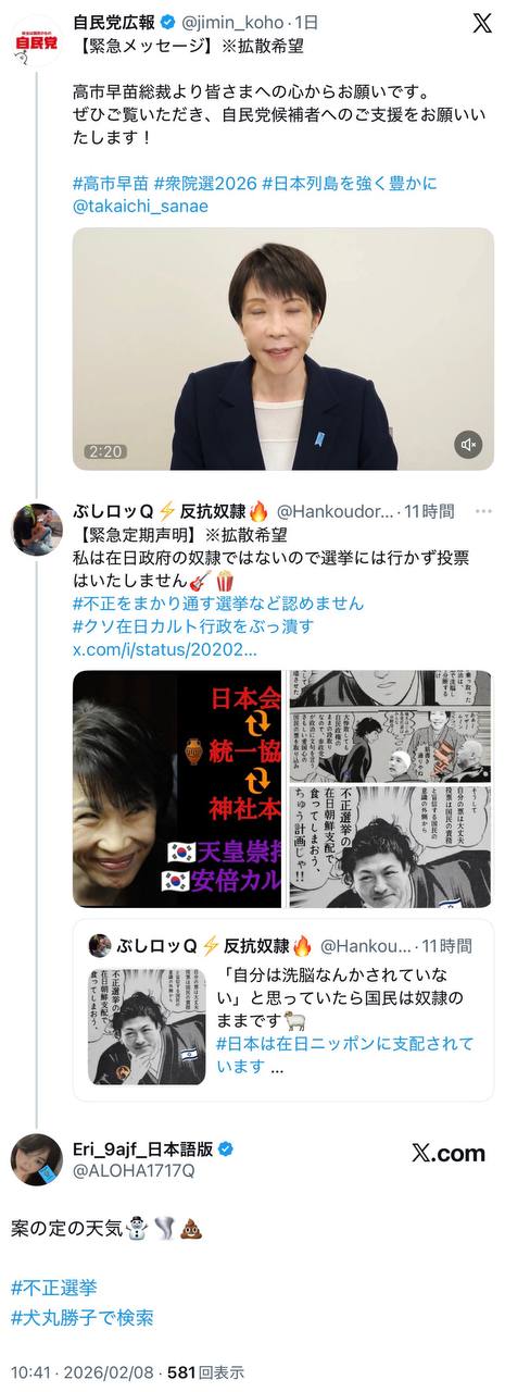 EriQmapJapan️️️️️️ 配图