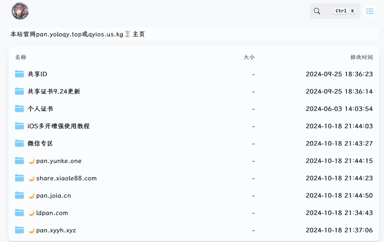 Alist资源频道 配图