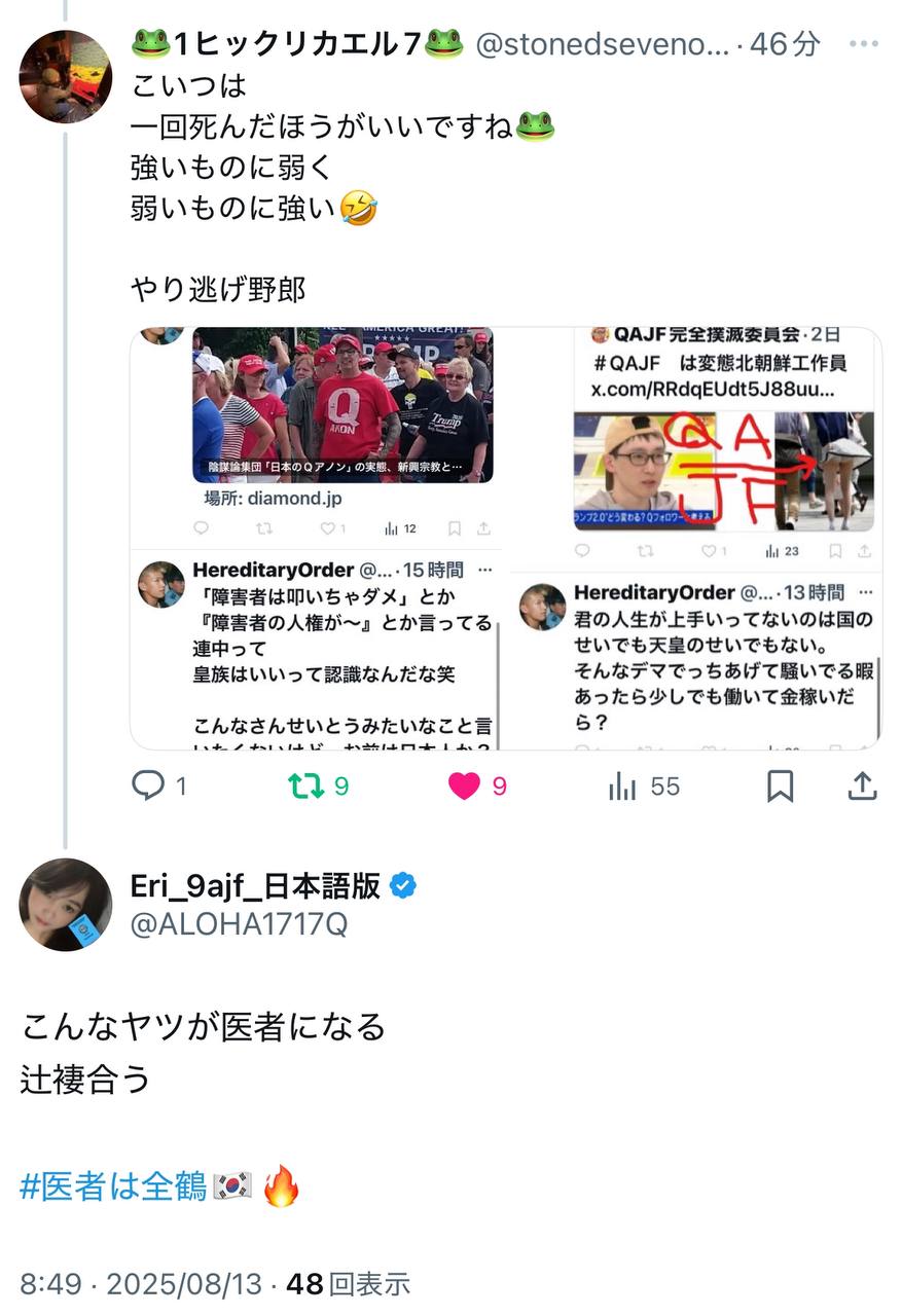 EriQmapJapan️️️️️️ 配图