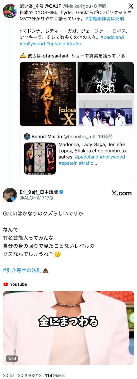 EriQmapJapan️️️️️️ 配图