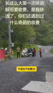 热点情报社 配图