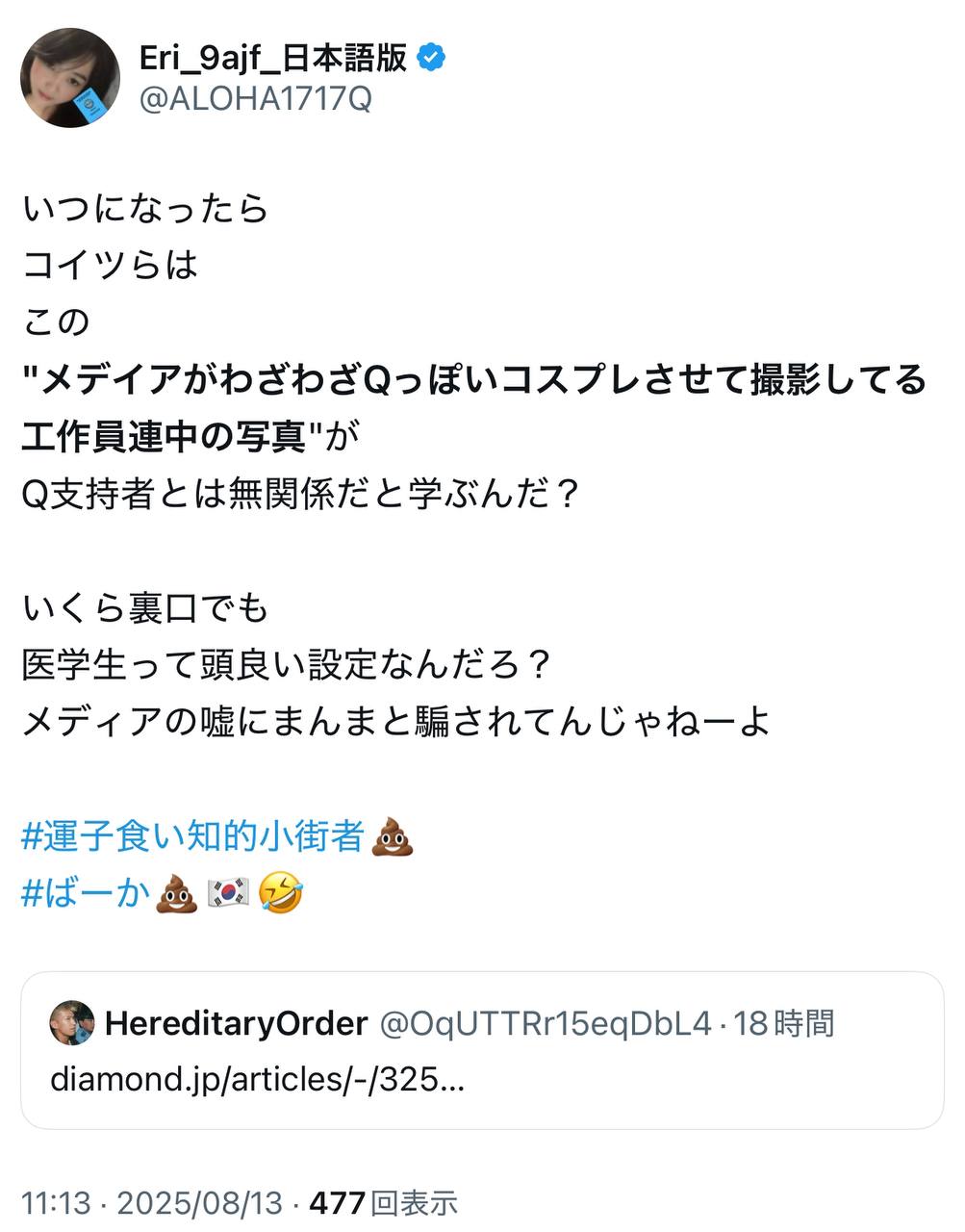 EriQmapJapan️️️️️️ 配图