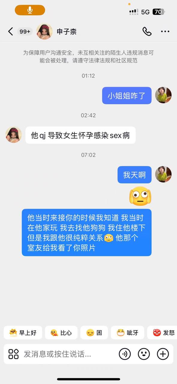吃瓜热点 配图