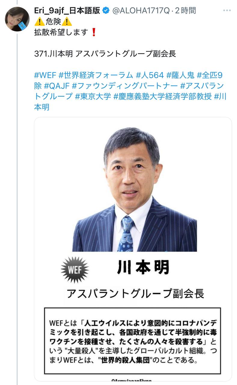 EriQmapJapan️️️️️️ 配图