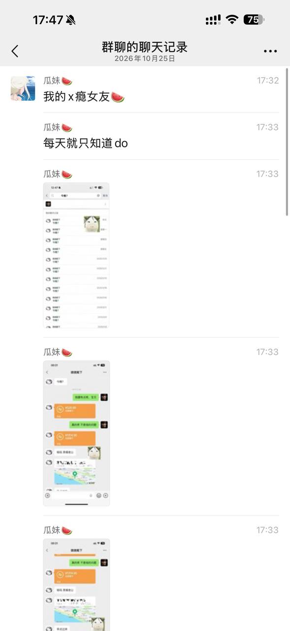 吃瓜热点 配图