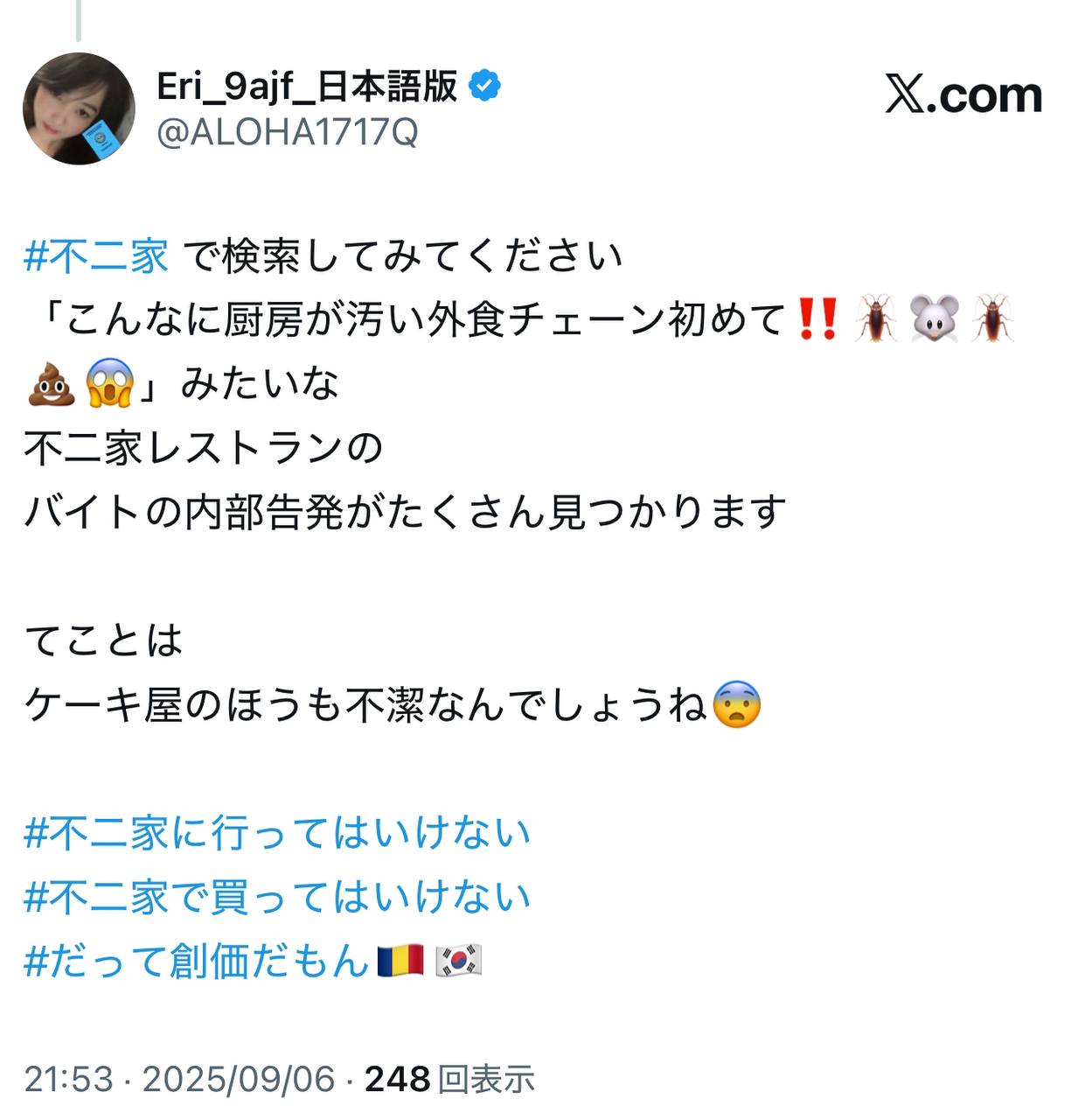 EriQmapJapan️️️️️️ 配图