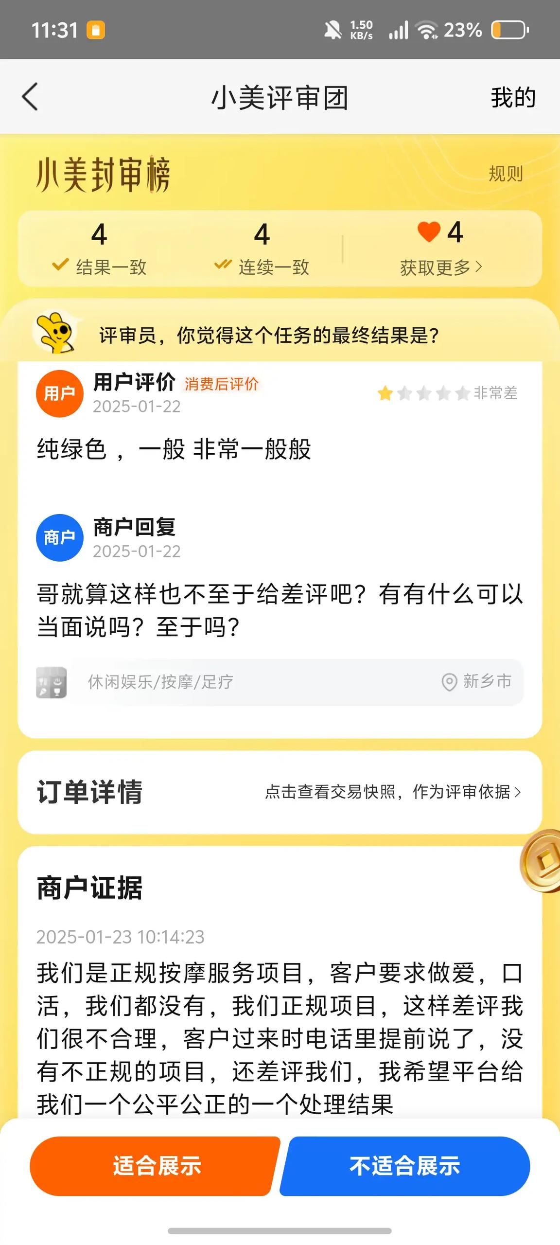 简中互联网废物大赏 配图