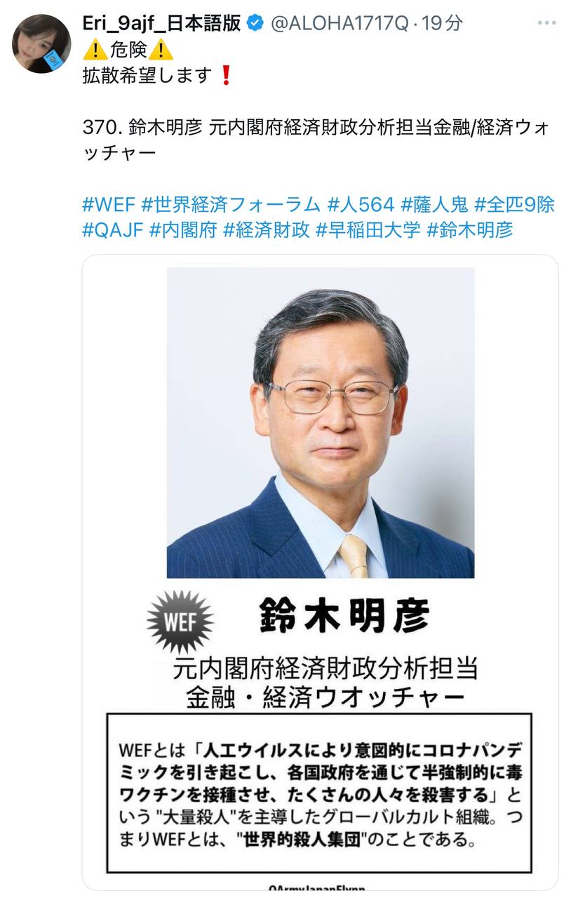 EriQmapJapan️️️️️️ 配图