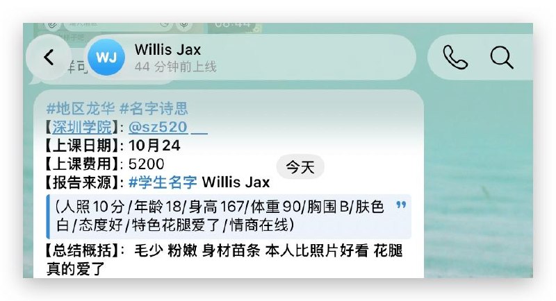 深圳学院报告榜 配图