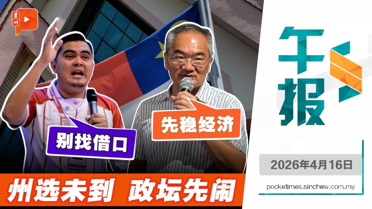 百格Pocketimes 配图