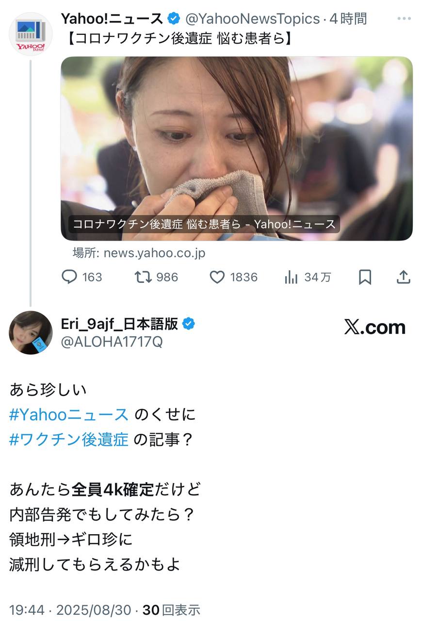 EriQmapJapan️️️️️️ 配图