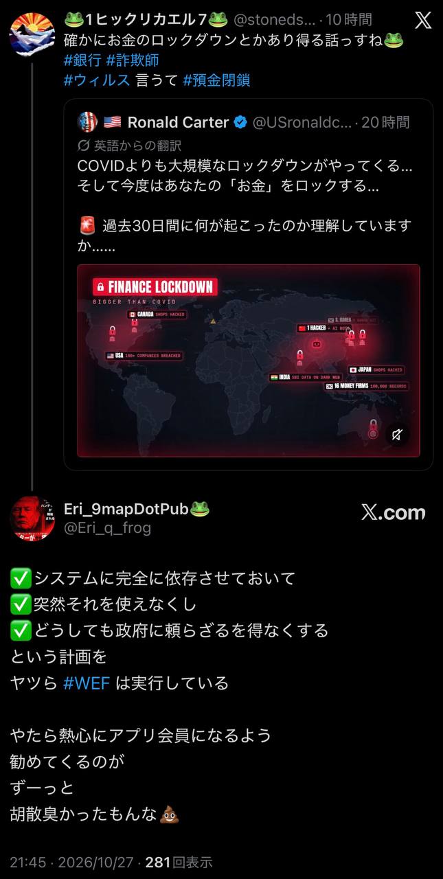 EriQmapJapan️️️️️️ 配图