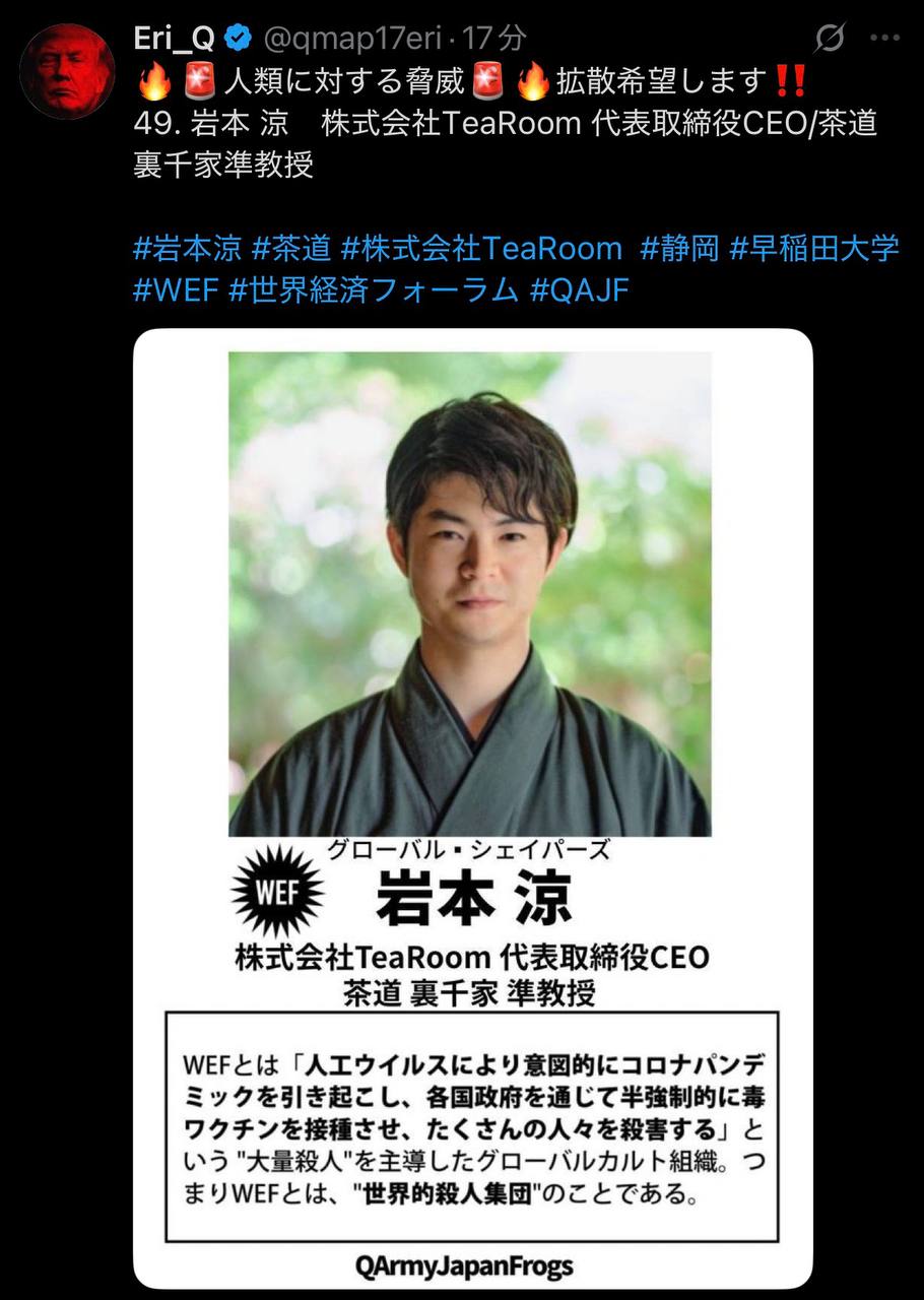 EriQmapJapan️️️️️️ 配图