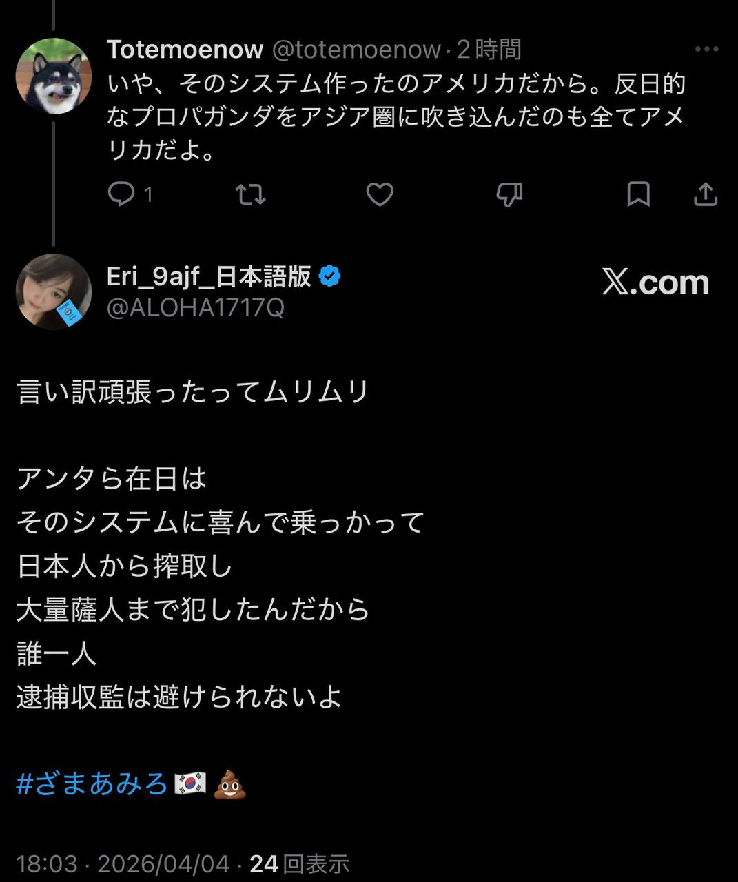 EriQmapJapan️️️️️️ 配图