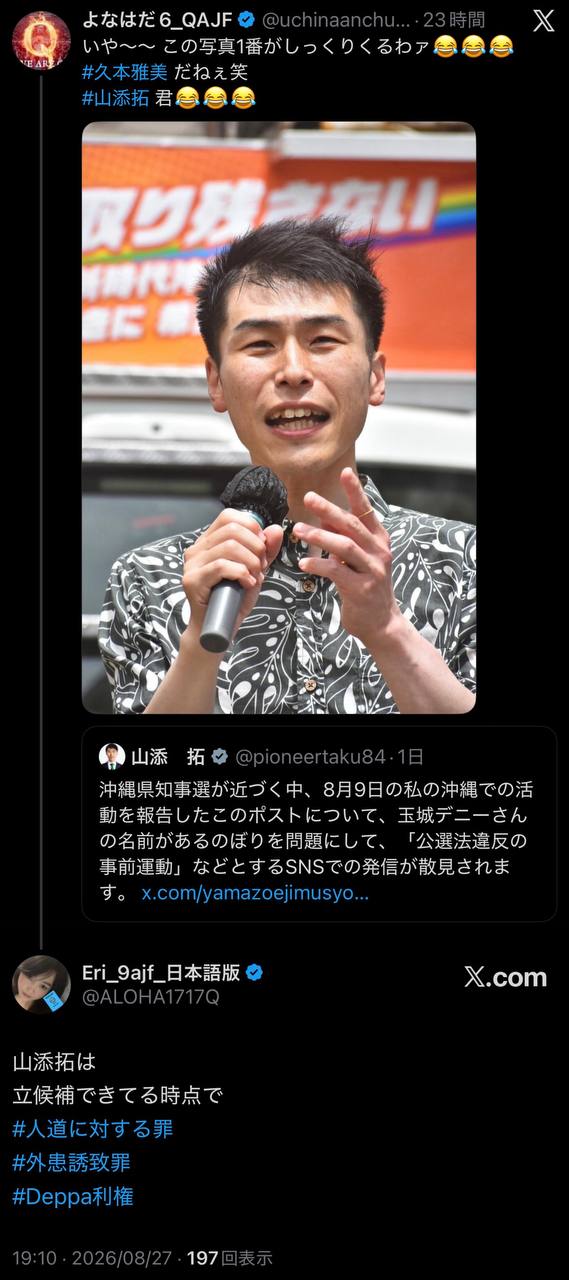 EriQmapJapan️️️️️️ 配图