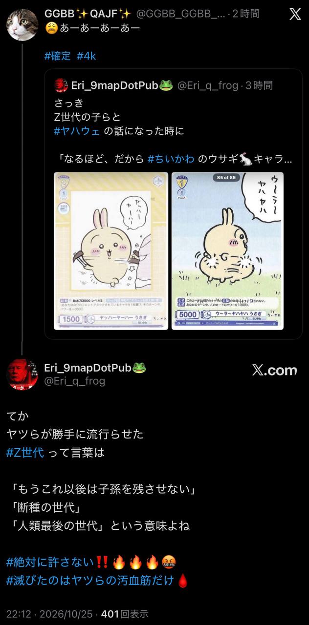 EriQmapJapan️️️️️️ 配图