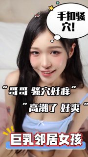 自慰国产啪啪调教 配图