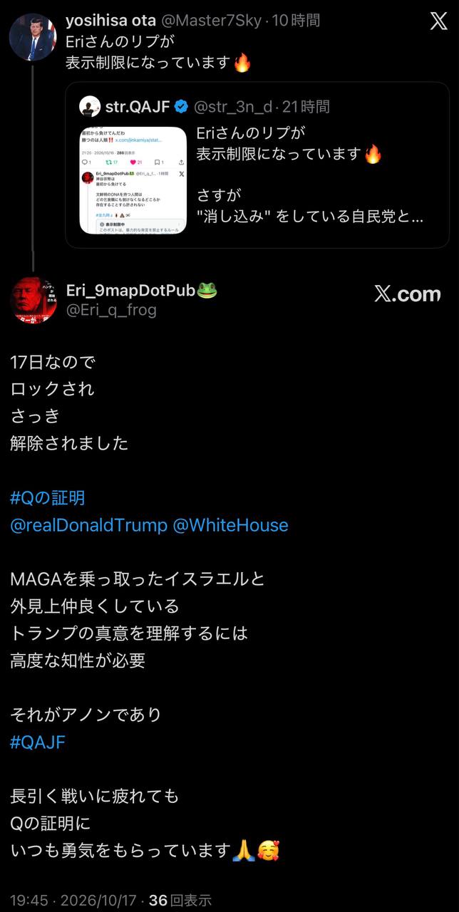 EriQmapJapan️️️️️️ 配图